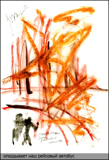 Drawing titled "Notre bus est en re…" by Dima Dima Vil Ms Wilms (Rok Zivopisec Rock Painter), Original Artwork, Gouache