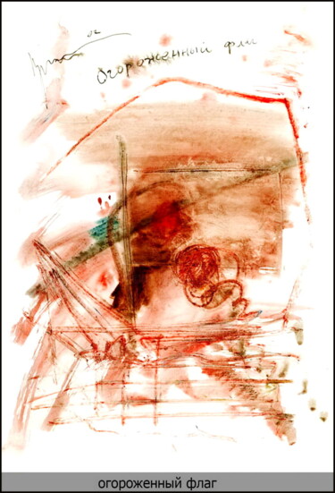 Desenho intitulada "Drapeau clôturé Fen…" por Dima Dima Vil Ms Wilms (Rok Zivopisec Rock Painter), Obras de arte originais,…