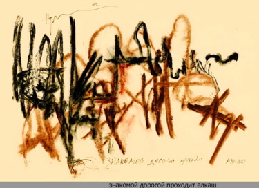 Disegno intitolato "From left to right…" da Dima Dima Vil Ms Wilms (Rok Zivopisec Rock Painter), Opera d'arte originale, Gou…