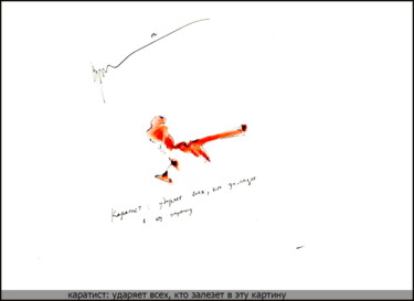 제목이 "Karatist hits every…"인 그림 Дима Dima Вильмс Wilms (Рок-Живописец Rock-Painter)로, 원작, 구아슈