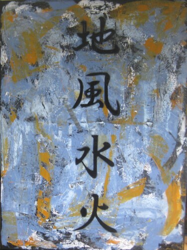 #artistsupportpledge Les éléments Peinture intitulée "#artistsupportpledg…" par Philippe Rabouille (Raph), Œuvre d'art originale, Acrylique
