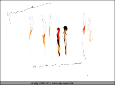 On two women, five long men Desenho intitulada "On two women, five…" por Dima Dima Vil Ms Wilms (Rok Zivopisec Rock Painter), Obras de arte originais, G…