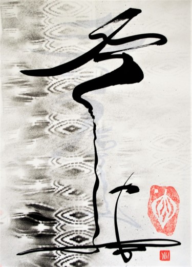 绘画 标题为“Encore un jour” 由Isabelle Delteil Mc Williams, 原创艺术品, 墨 安装在纸板上
