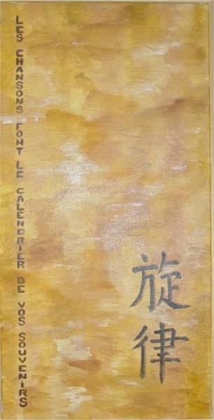Peinture intitulée "Patine avec calligr…" par Mabdeco, Œuvre d'art originale