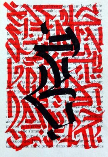 Peinture intitulée "Calligraphie Abstra…" par Bayonas, Œuvre d'art originale