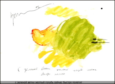 From the green branch the yellow pigeon will now fly fast3 제목이 "From the green bran…"인 그림 Дима Dima Вильмс Wilms (Рок-Живописец Rock-Painter)로, 원작, 구아슈