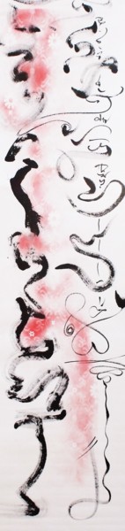 绘画 标题为“Les Gemeaux” 由Isabelle Delteil Mc Williams, 原创艺术品, 墨