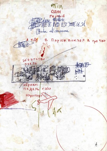 Dessin intitulée ""A" abécédaire russe" par Baptiste Vanweydeveldt, Œuvre d'art originale, Stylo à bille