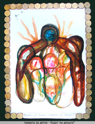 Anxiety for children - will there be money? Dibujo titulada "Anxiety for childre…" por Dima Dima Vil Ms Wilms (Rok Zivopisec Rock Painter), Obra de arte original, Gouac…