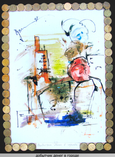 Money earner in the city amasser de l'argent en ville 图画 标题为“Money earner in the…” 由Дима Dima Вильмс Wilms (Рок-Живописец Rock-Painter), 原创艺术品, 水粉