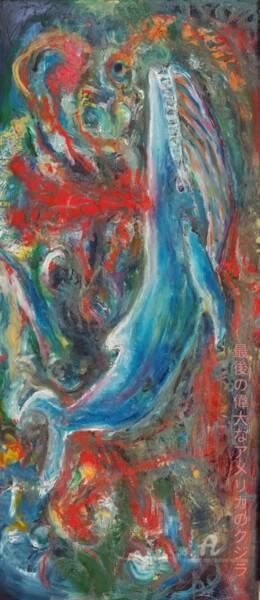 Digital Arts titled "最後の偉大なアメリカのクジラ" by Andrew Walaszek, Original Artwork, Digital Painting