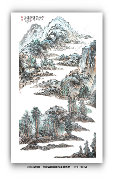 范建春国画山水作品 绘画 标题为“范建春国画山水作品” 由漠墨园 Fan, 原创艺术品, 墨 安装在木质担架架上
