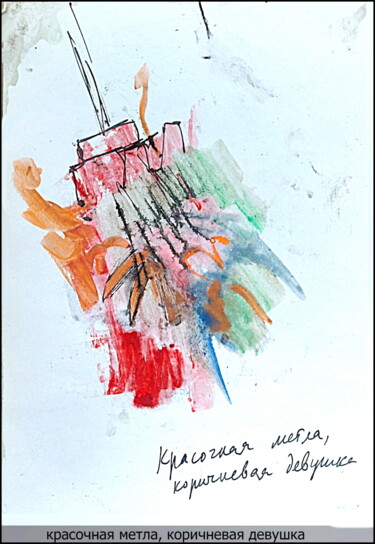 Colorful broom, brown girl Coloré balai, brun fille Dibujo titulada "Colorful broom, bro…" por Dima Dima Vil Ms Wilms (Rok Zivopisec Rock Painter), Obra de arte original, Gouac…