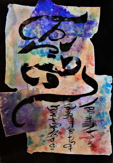 绘画 标题为“Metaphore 1” 由Isabelle Delteil Mc Williams, 原创艺术品, 墨
