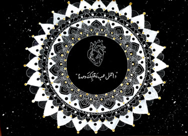 图画 标题为“"Kalp"” 由Sedra Mamou, 原创艺术品, 丙烯