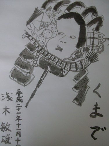 Drawing titled "Kumade ( râteau )" by Toshio Asaki, Original Artwork, Ink