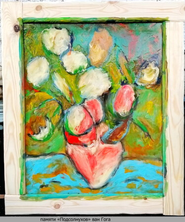 "In Memory Of Van Go…" başlıklı Tablo Дима Dima Вильмс Wilms (Рок-Живописец Rock-Painter) tarafından, Orijinal sanat, Petrol