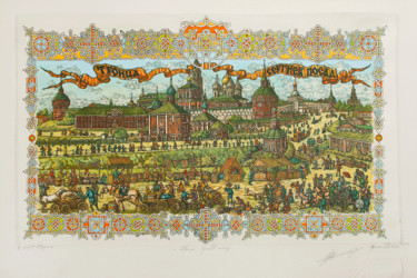 Trinity. Sergiev Posad. Etching, watercolor Отпечатки и Гравюры под названием "Trinity. Sergiev Po…" - Ivan Kelarev, Подлинное произведение искусства, гравюра