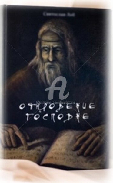 Digital Arts titled "Treatise “The Revel…" by Ol'Svol'D, Original Artwork, Digital Painting