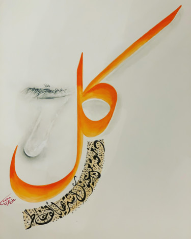 제목이 "كل دمعة من عيونك"인 미술작품 Ali Ahmadi로, 원작, 수채화