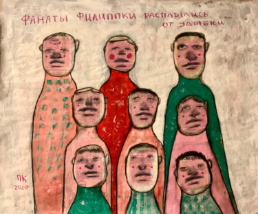 绘画 标题为“Fans met the King o…” 由Pavel Kuragin, 原创艺术品, 丙烯
