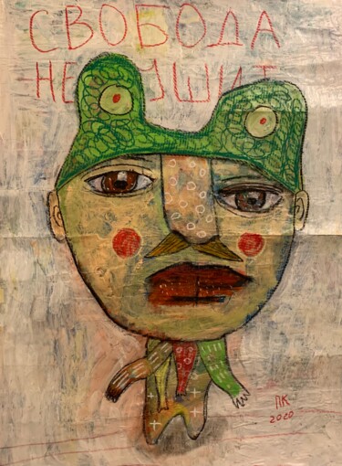 绘画 标题为“Quarantine. Second…” 由Pavel Kuragin, 原创艺术品, 丙烯