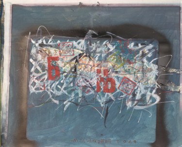 Drawing titled "Cirilyc" by Mladen Lazarević, Original Artwork, Acrylic