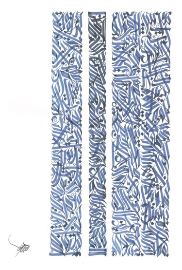 Painting titled "Untitled 5" by Abdulrahman Naanseh, Original Artwork, Ink