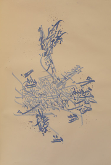 Painting titled "Friendliness Remains" by Abdulrahman Naanseh, Original Artwork, Ink