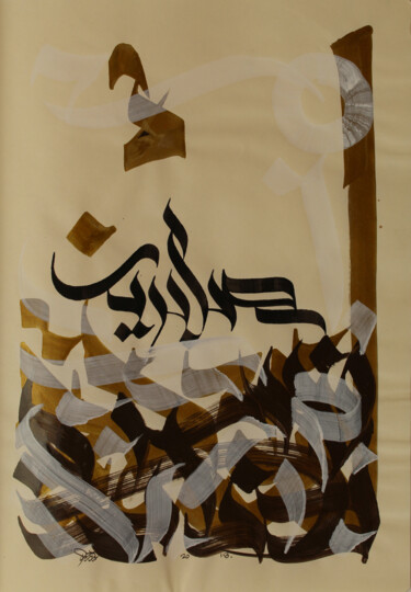 Painting titled "We are Patient" by Abdulrahman Naanseh, Original Artwork, Ink