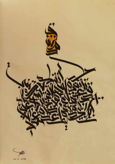 Painting titled "Damascus" by Abdulrahman Naanseh, Original Artwork, Ink