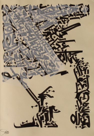 Painting titled "Untitled 22" by Abdulrahman Naanseh, Original Artwork, Ink