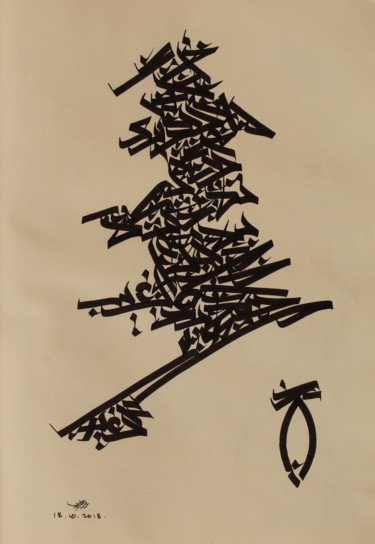 Painting titled "I am the fugitive" by Abdulrahman Naanseh, Original Artwork, Ink