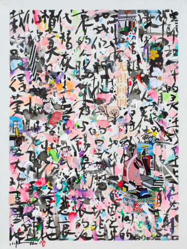 Peinture intitulée "Fearless" par Xiaoyang Galas, Œuvre d'art originale, Acrylique