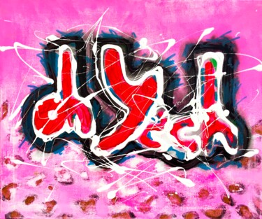 绘画 标题为“47. OH YEAH!” 由Veera Zukova, 原创艺术品, 丙烯 安装在木质担架架上