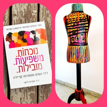 绘画 标题为“Women talking about…” 由Mirit Ben-Nun, 原创艺术品, 墨