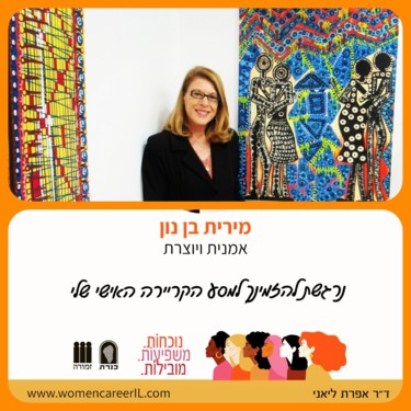 Women telling about careers. Modern artist Mirit Ben-Nun 绘画 标题为“Women telling about…” 由Mirit Ben-Nun, 原创艺术品, 墨