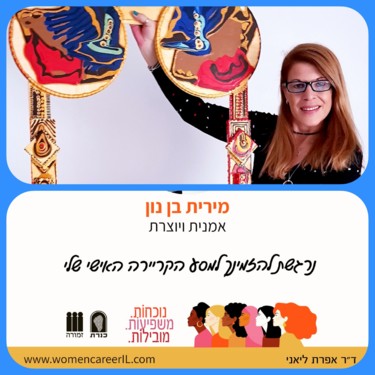 제목이 "Leading women talki…"인 미술작품 Mirit Ben-Nun로, 원작, 잉크