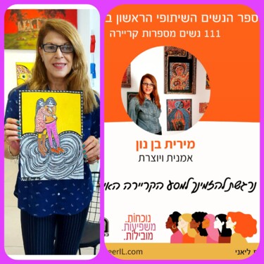 绘画 标题为“Women in Israel tod…” 由Mirit Ben-Nun, 原创艺术品, 墨