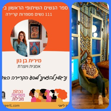 Women in Israel today, Mirit Ben-Nun original paintings. Painting titled "Women in Israel tod…" by Mirit Ben-Nun, Original Artwork, Ink