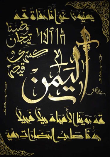绘画 标题为“YEMEN” 由Sami Gharbi, 原创艺术品, 标记