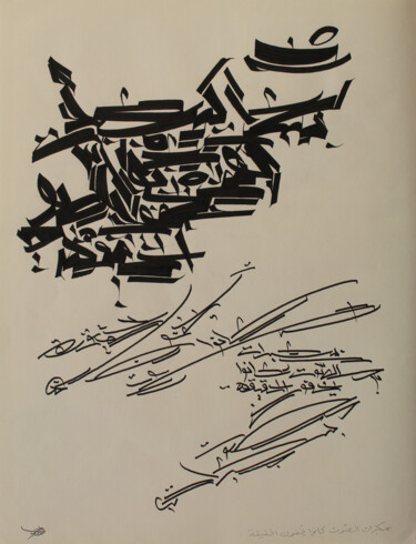 绘画 标题为“Using speakers – th…” 由Abdulrahman Naanseh, 原创艺术品, 墨