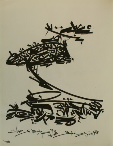 Malarstwo zatytułowany „He is good, but the…” autorstwa Abdulrahman Naanseh, Oryginalna praca, Atrament