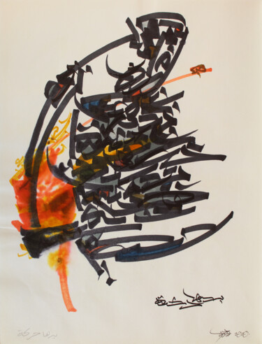 绘画 标题为“It needs a movement…” 由Abdulrahman Naanseh, 原创艺术品, 墨
