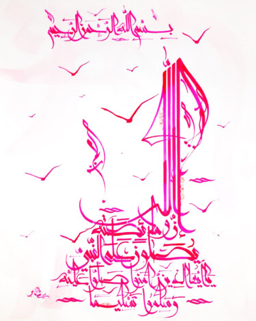 Peinture intitulée "BLESSING" par Sami Gharbi, Œuvre d'art originale, Encre