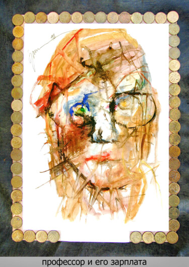 Professor and his salary 图画 标题为“Professor and his s…” 由Дима Dima Вильмс Wilms (Рок-Живописец Rock-Painter), 原创艺术品, 水彩
