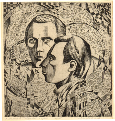 印花与版画 标题为“Velimir Khlebnikov” 由Leonid Feodor, 原创艺术品, 雕刻