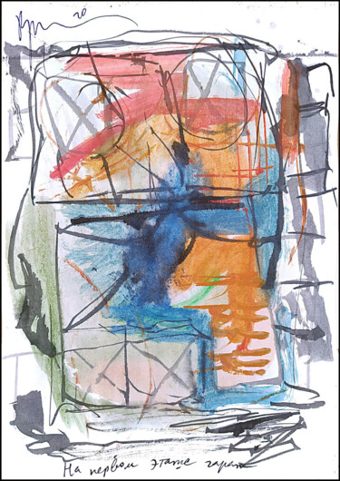 제목이 "garage on the groun…"인 그림 Дима Dima Вильмс Wilms (Рок-Живописец Rock-Painter)로, 원작, 수채화