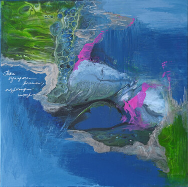 «Wait out the storm» blue pink waves abstract art Картина под названием "«Wait out the storm…" - Palirina, Подлинное произведение искусства, Акрил Установлен на Деревянная ра…