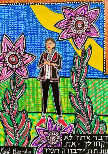 绘画 标题为“Naive Israeli art M…” 由Mirit Ben-Nun, 原创艺术品, 丙烯
